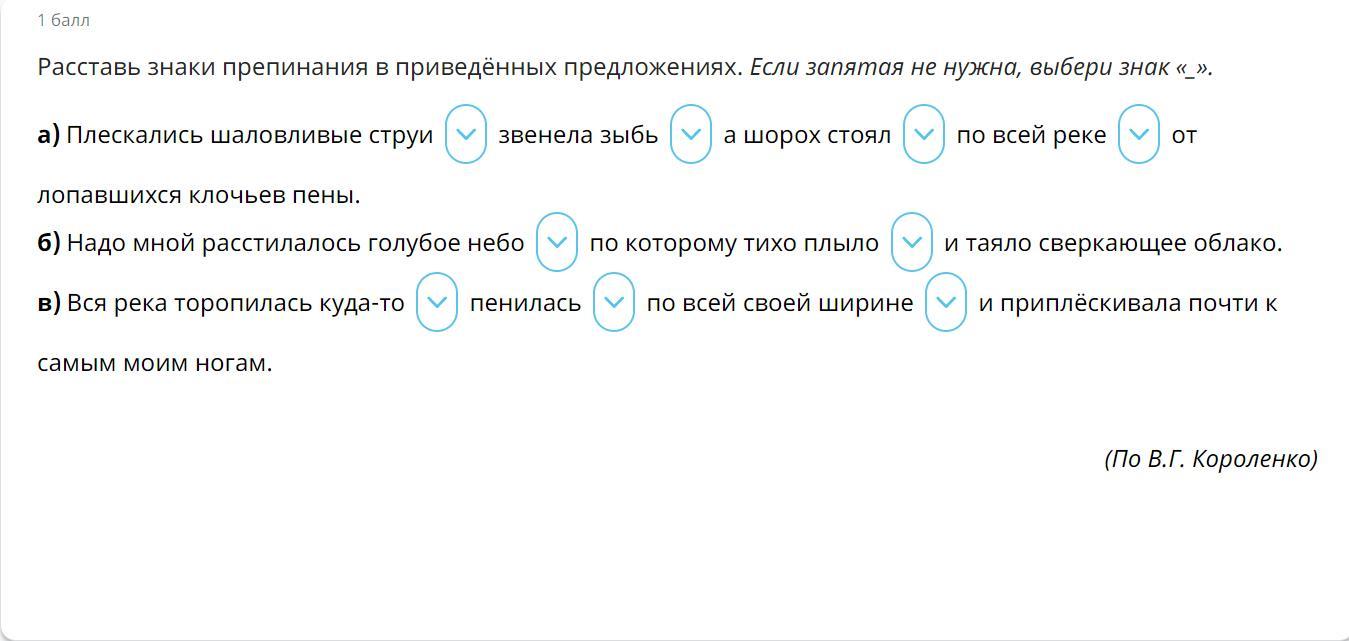 Расставь запятые 3 класс