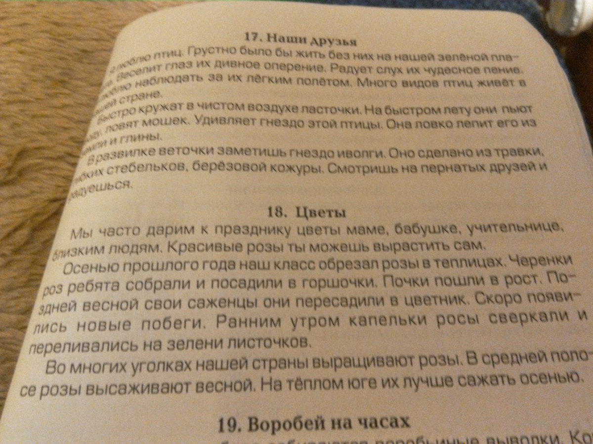 Time текст с заданиями. Текст задания. Текст с заданием 2. Тшрпсщку 18 текст.