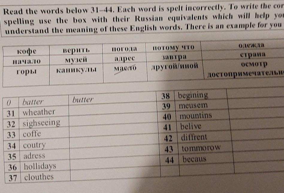 Match english and russian word combinations