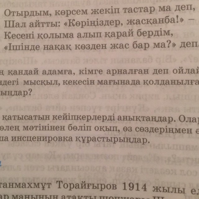 Напиши письмо маган текст. Куран текст казак маган Тлеклес.