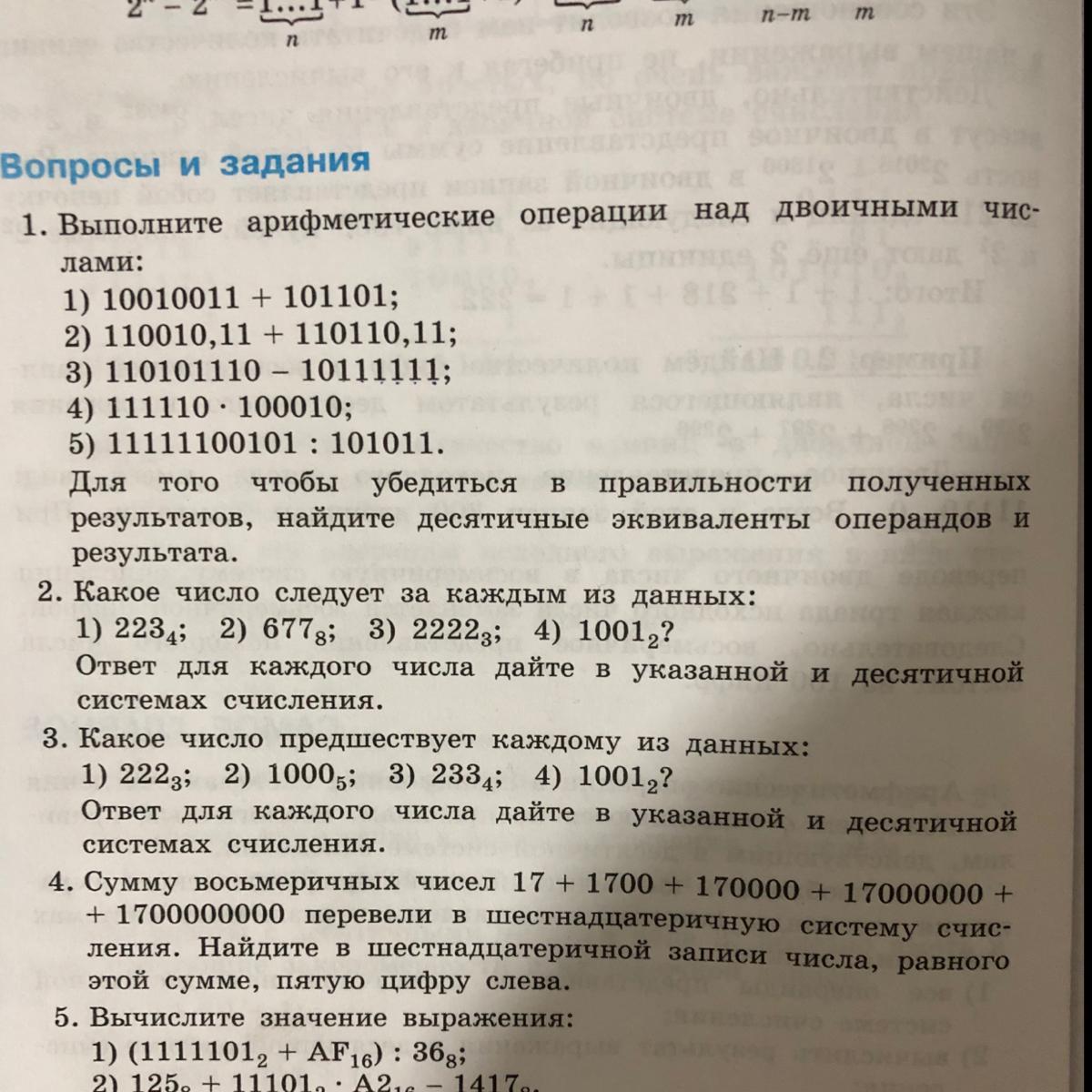 Какое число предшествующее числу. Какое число предшествует каждому из данных 10 в 10. Число предшествующее числу 1999000. Какое число предшествует каждому из данных 222 3 1000 5 233 4 1001. Какое число предшествует каждому из данных 333 2000 1а0.