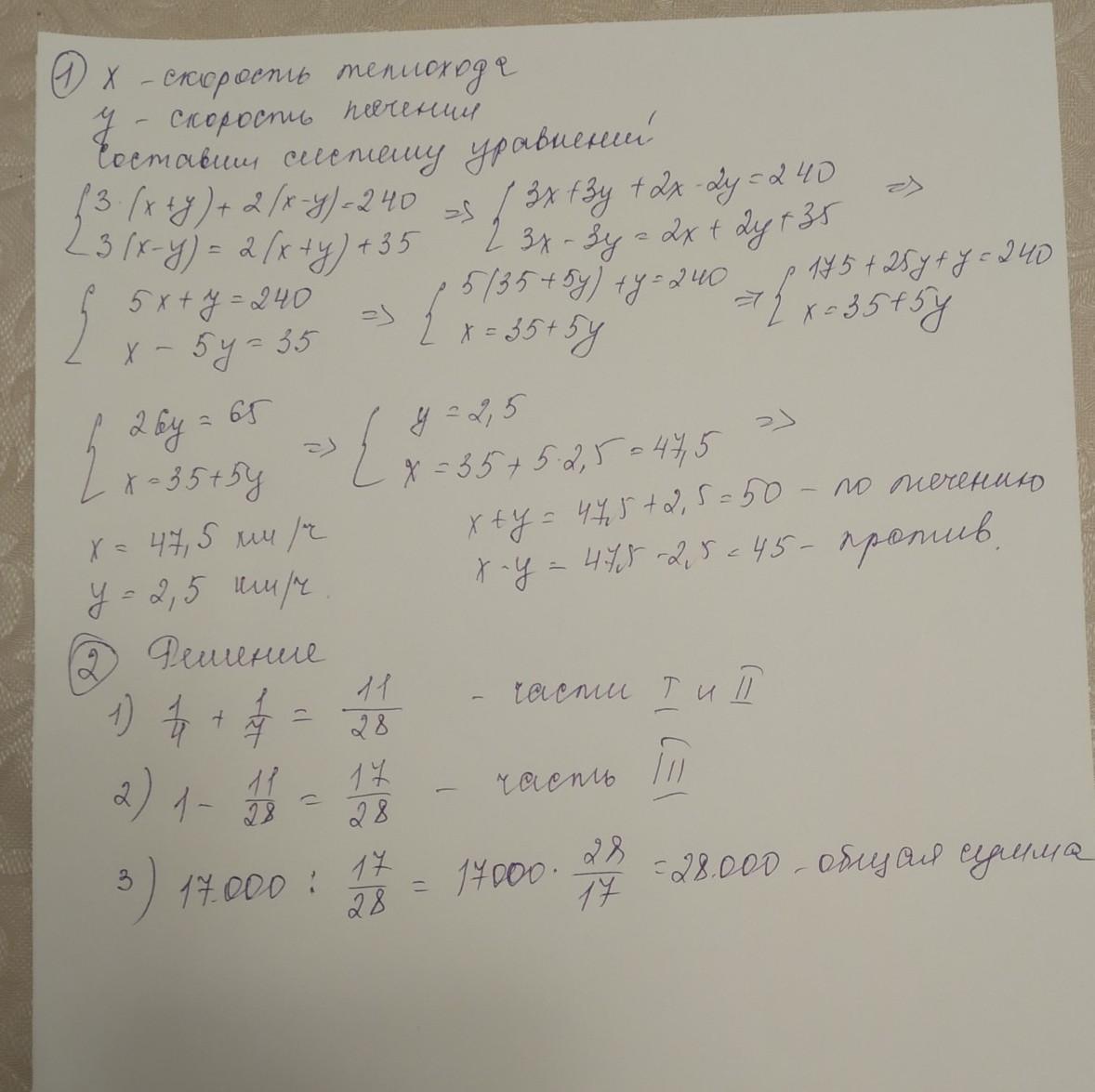 Теплоход проходит 72 км против течения. Решите составив математическую модель следующую задачу теплоход. Решите составив математическую модель следующую задачу. Составьте математическую модель задачи. Решить задачу теплоход прошел 4 км против течения реки.