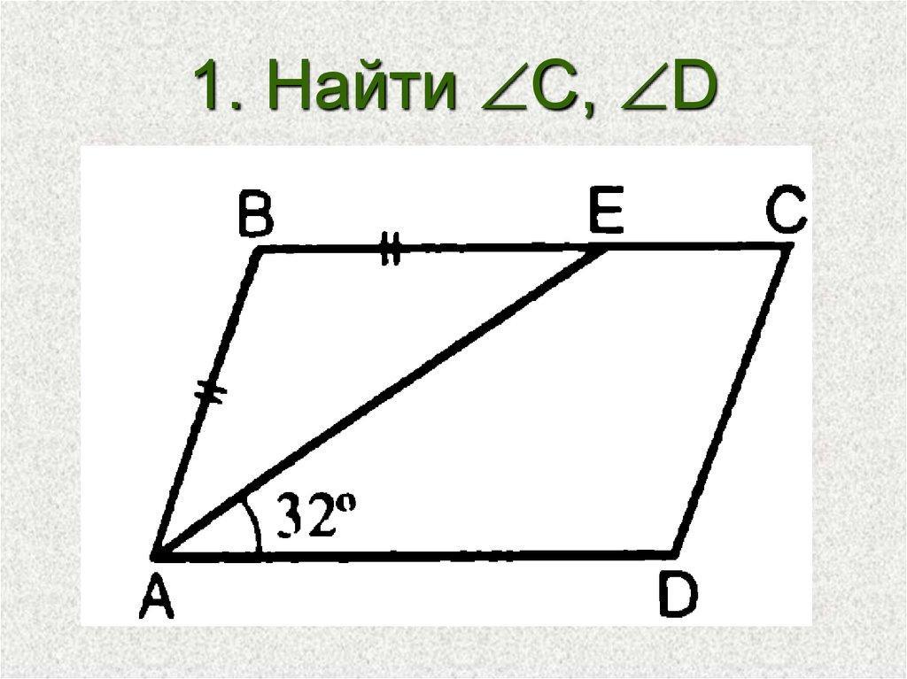 Геометрия 8 класс примеры