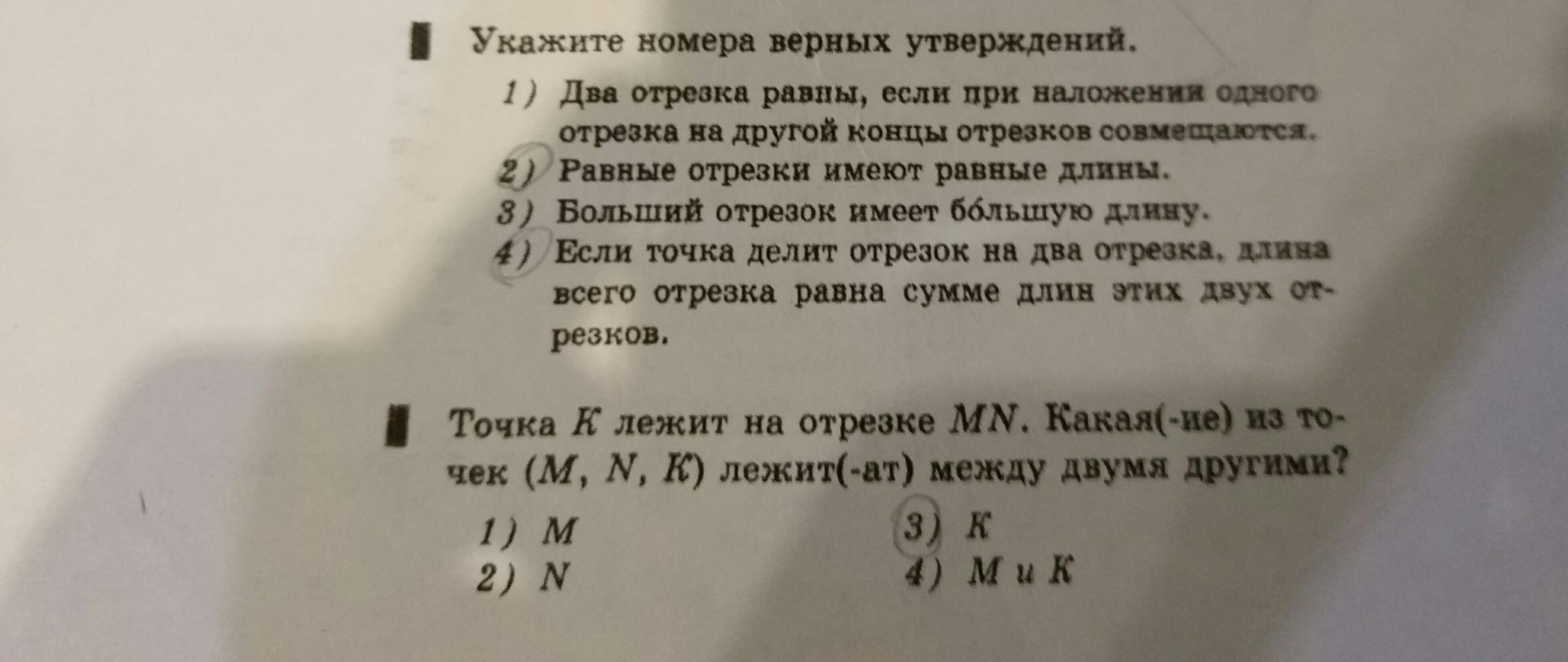 В ящике стола лежит 7 синих и 4 черные ручки выберите верные утверждения