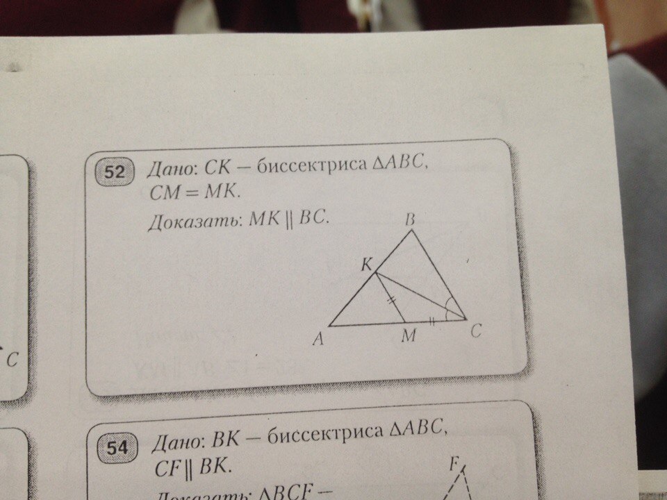 Биссектриса cm abc. AK биссектриса угла Bac доказательство. Найдите угол CK. AK^2= треугольник. De параллельно CK, CK биссектриса.