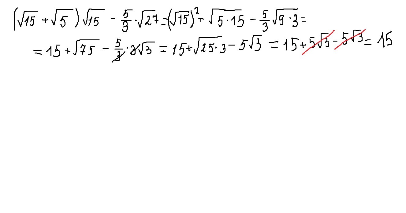 Упростите выражение 2 3 27 3. Упростить (0,3√8-√72)√2. (√15+√5)*√15-5/3*√27. √3-3/√5-√15. Упростите выражение (√15+√5)•√15-3.