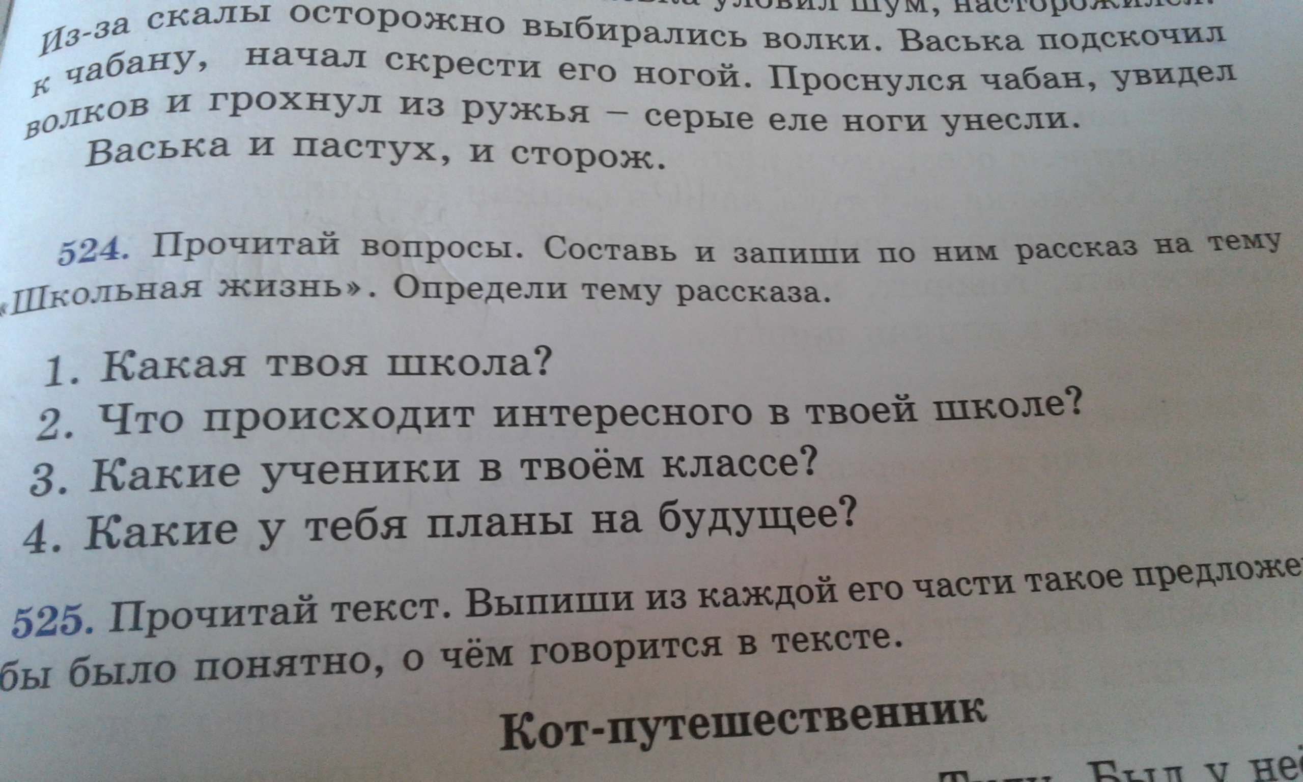 Прочитай сторожить