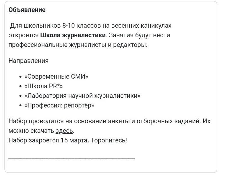 Прочитайте текст групповой проект расположенный справа запишите свои ответы на вопросы