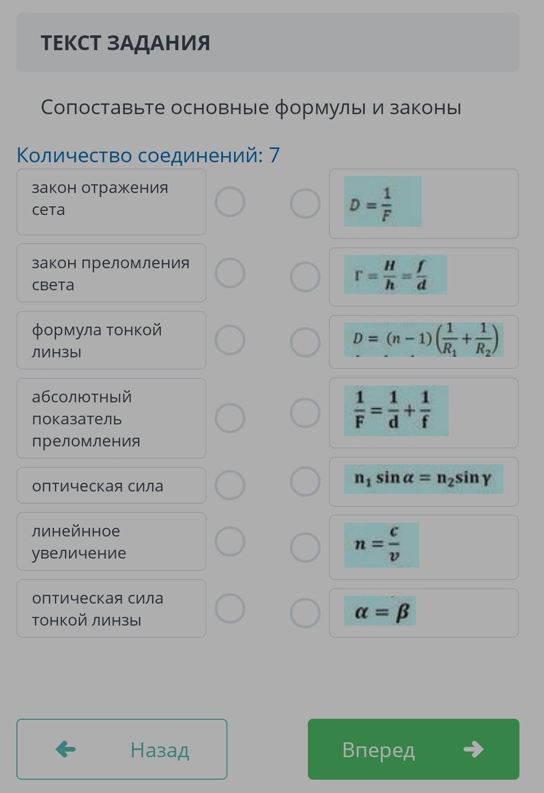 Максимальное число соединений. Основные формулы сферы. Основные формулы для менеджера. Основные формулы для задач по химии. Основные формулы стимулов