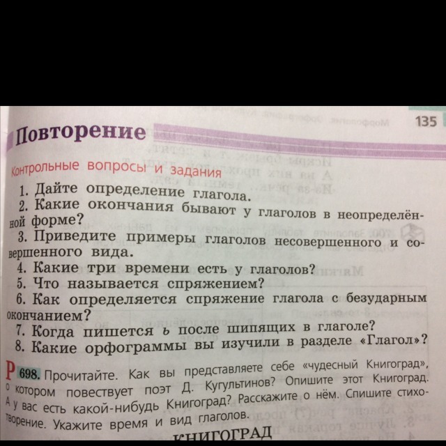 Лексикология вопросы