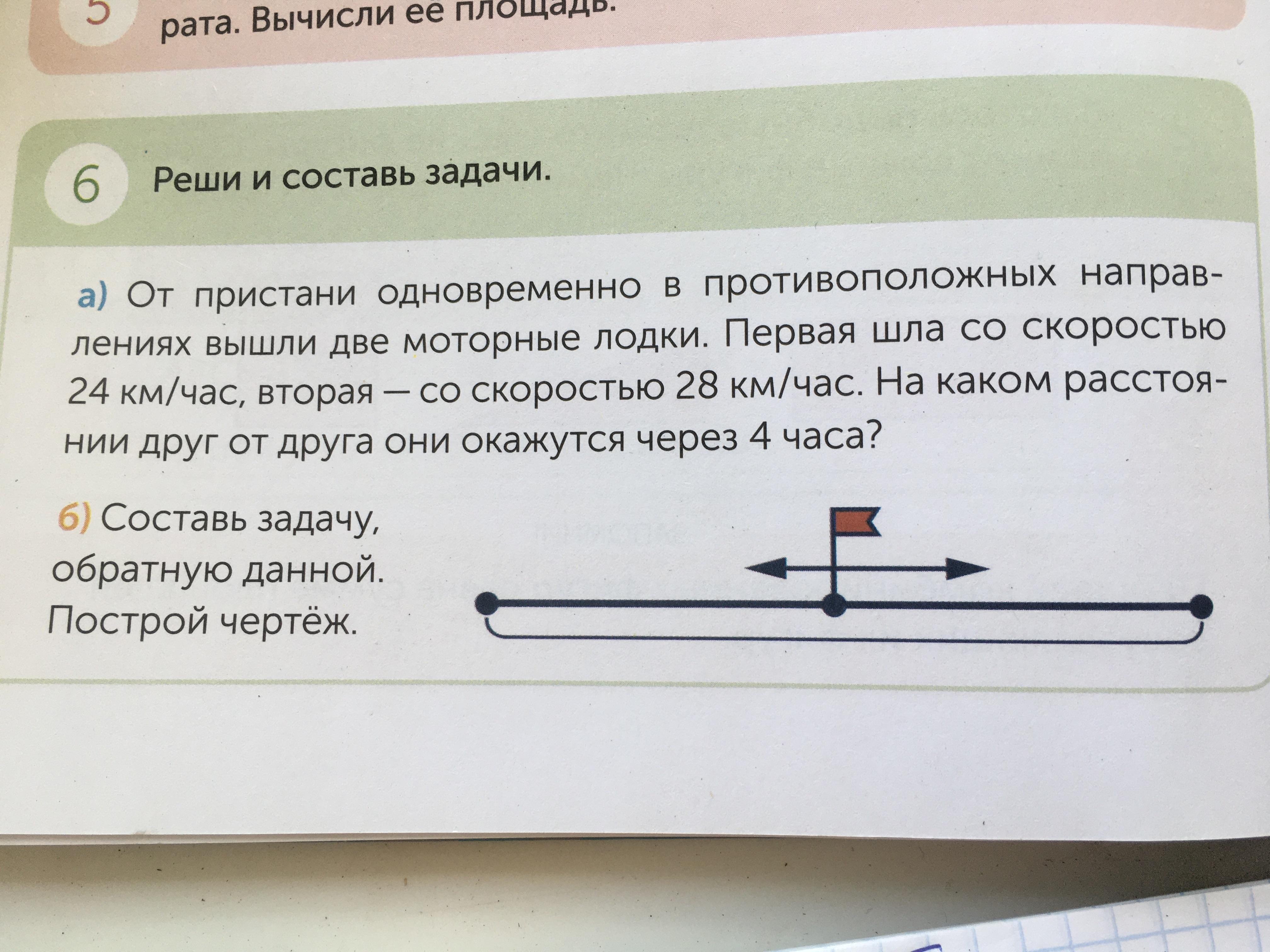 из двух сел одновременно навстречу друг другу вышли два пешехода и встретились через 20 минут фото 84