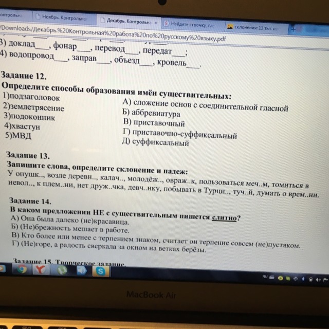 Задание 13. 13 задание егэ русский шпаргалка. Исключения егэ русский. Задания егэ по русскому языку. 3 русский.