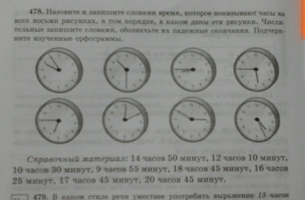 Дано какое время. Назови время которое показывают часы. Назови и запиши время, которое показывают часы на рисунке. Запиши под часами время которое они показывают. Какое время изображено на часах запиши его под рисунками.