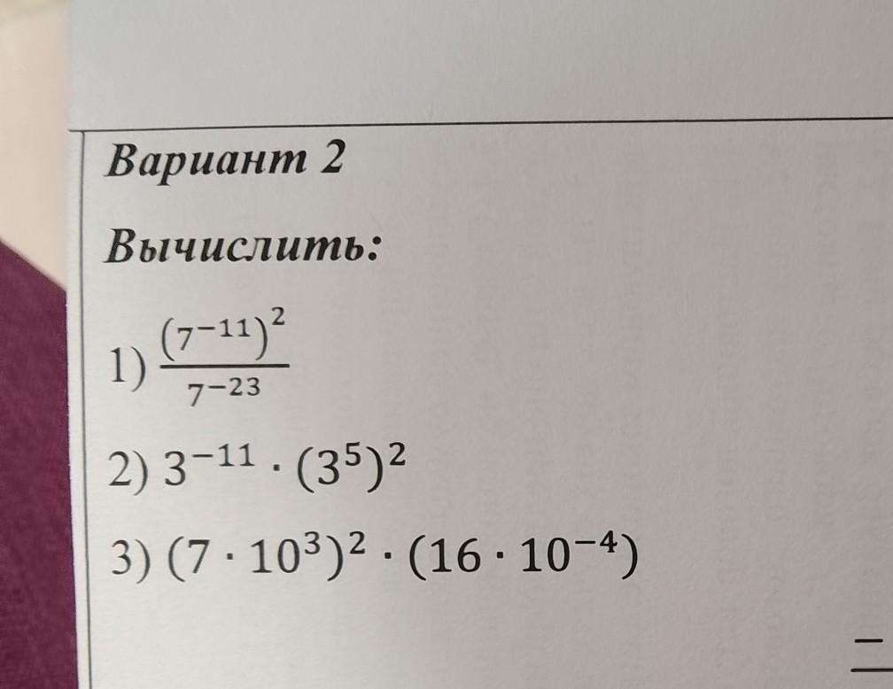 Вычислите 42 14. Вычислите 42 14