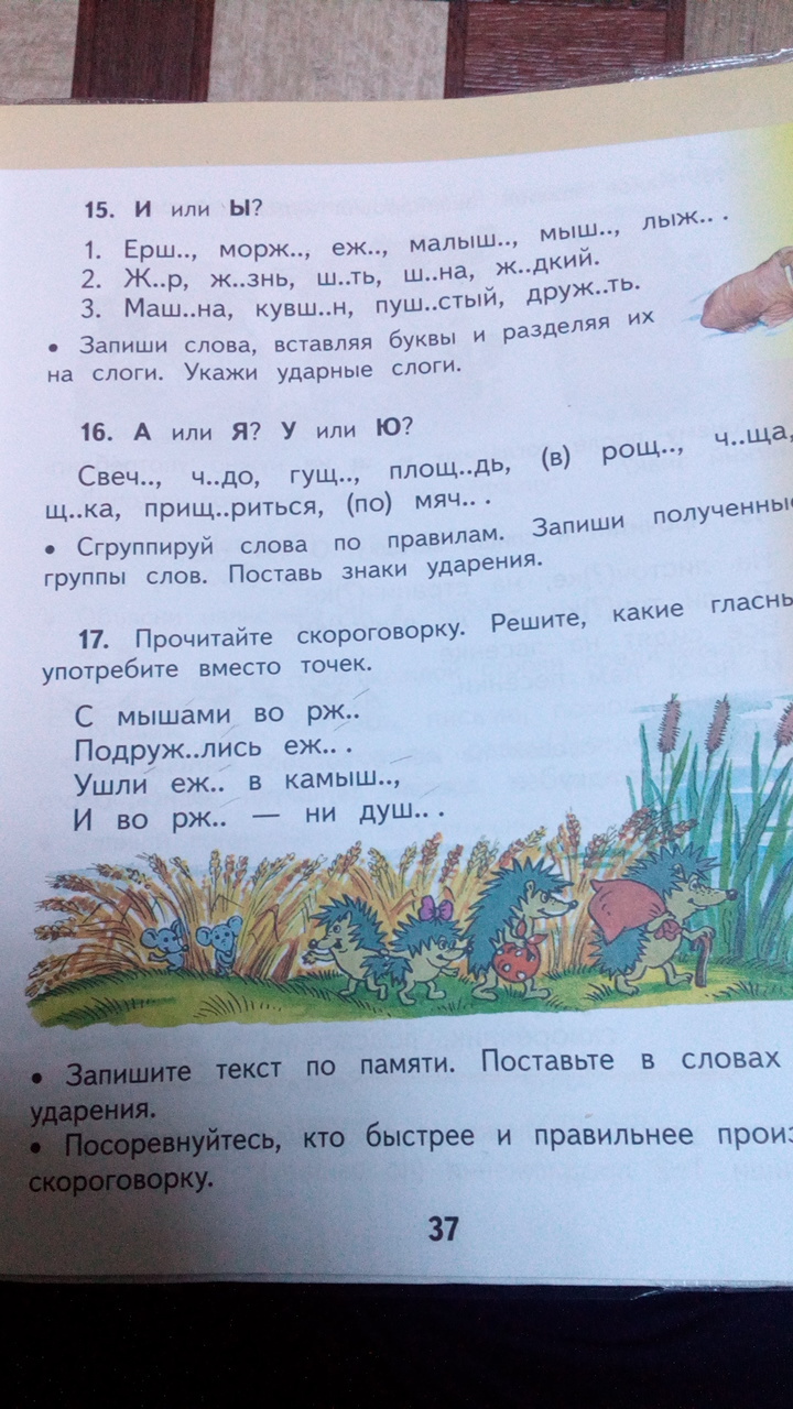 Взяла каталог позвала статуя впр ответы