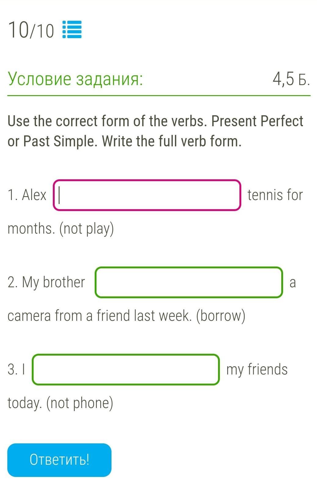 Past simple choose the correct verb form. Past perfect. Verb forms. Present simple correct form of the verb. Write the correct past form of the verbs. Write the Full verb form.