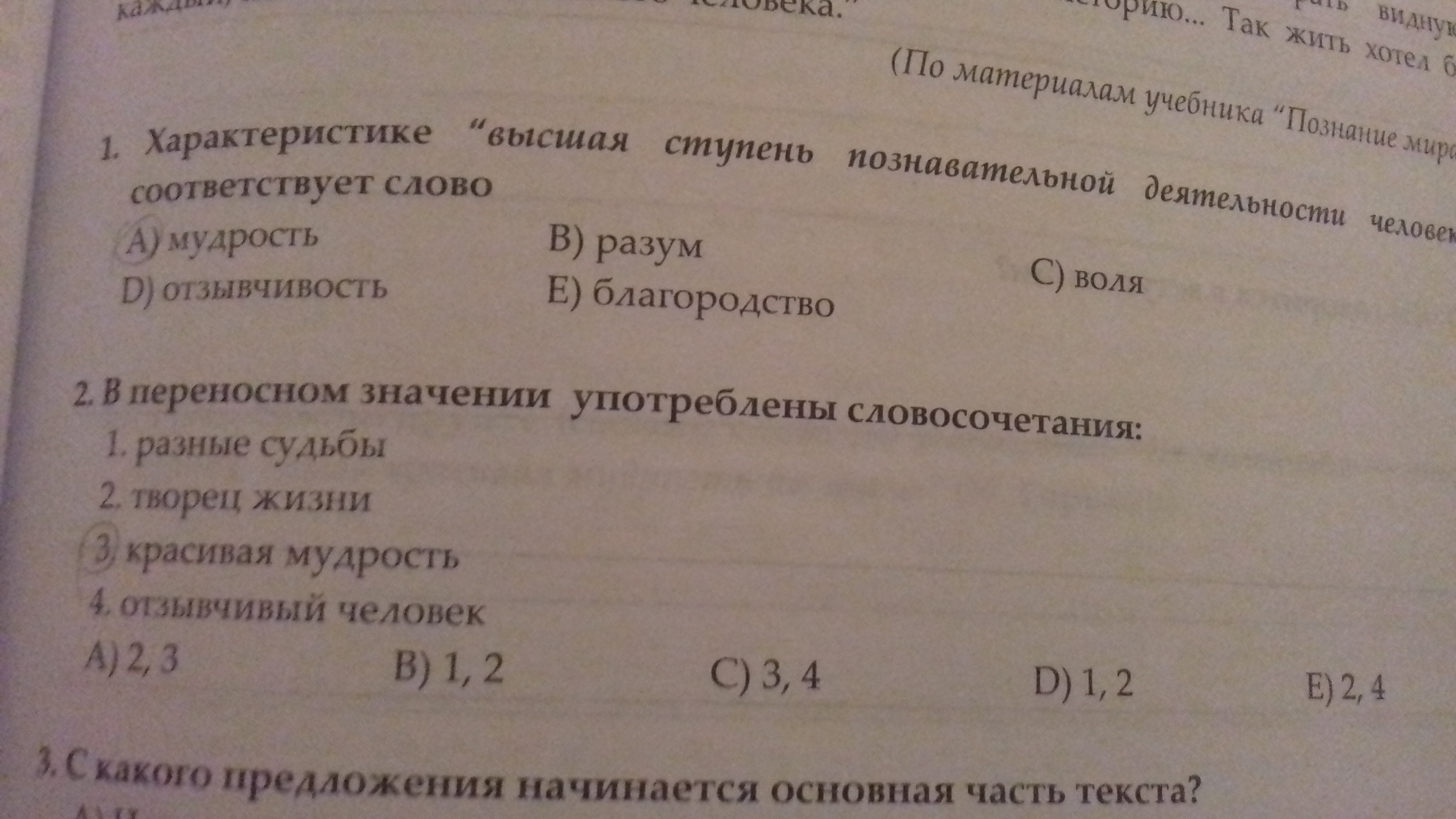 Отметь неверно составленную формулу n2o