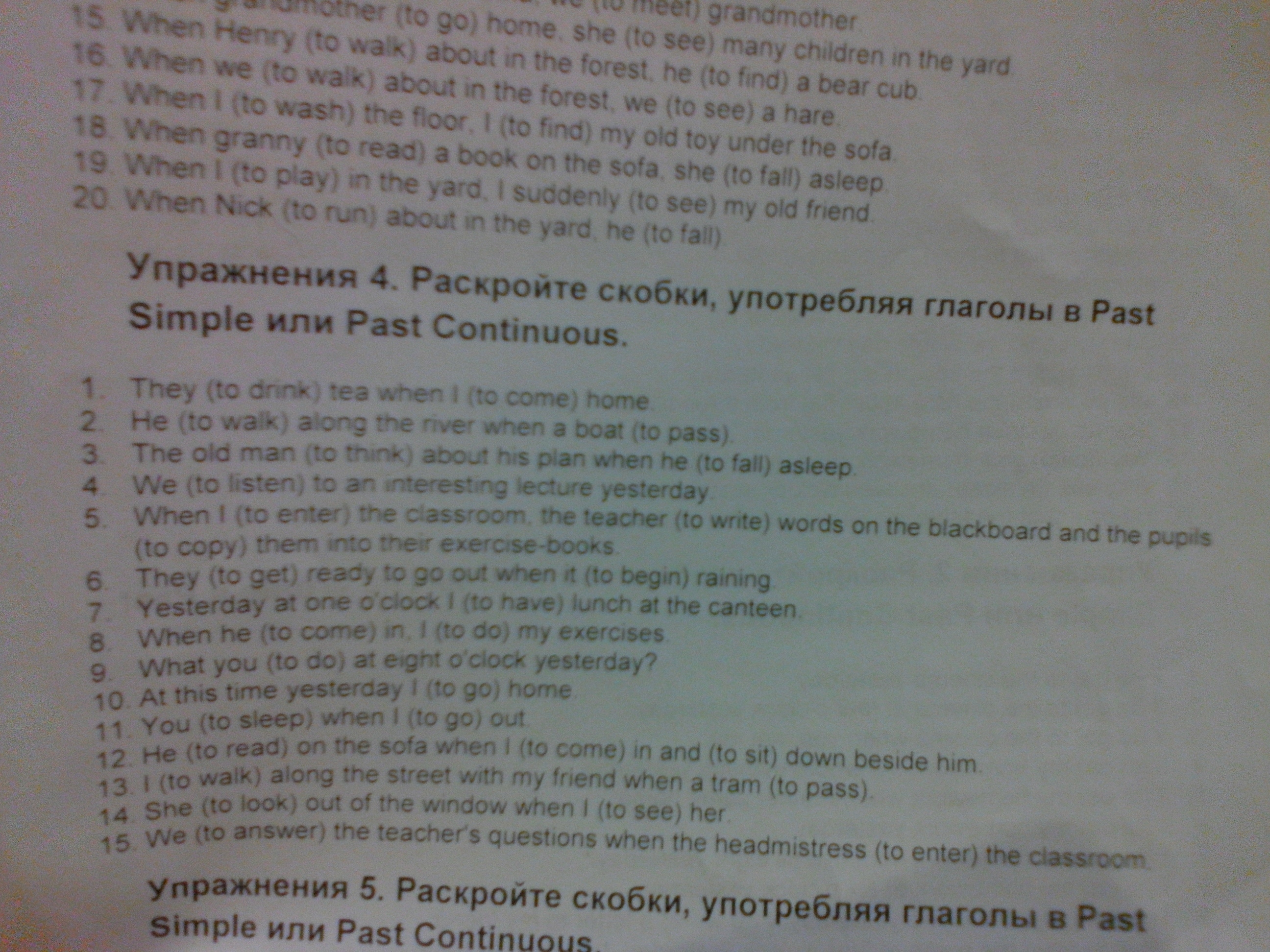 Раскрой скобки употребляя глаголы в past simple. Раскройте скобки употребляя глаголы в паст континиус. Раскройте скобки употребляя глаголы в past simple или past Continuous. Раскройте скобки употребляя глаголы в форме past Continuous. Упражнение 3 раскройте скобки употребляя глаголы в past simple или past Continuous.