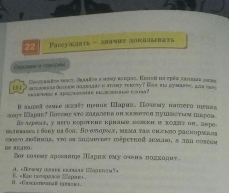 Послушайте текст. Послушайте текст ответьте на вопросы. Задай по тексту вопрос шляпа.