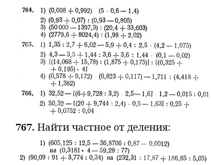 Презентация действия с десятичными дробями 5 класс повторение