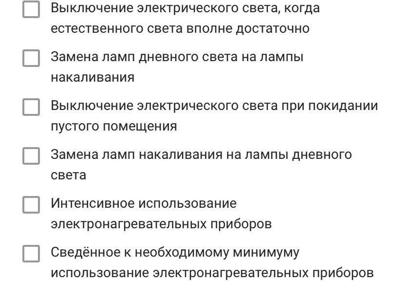 Укажите четыре. Какие виды сбережения электроэнергии вы знаете укажи 4 основных вида. Наиболее частые виды накоплений следующие тест.