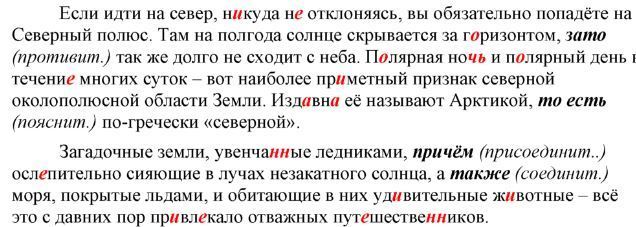 Попадешь обязательно. Если идти на Север никуда не отклоняясь. Если идти на Север никуда не. Текст если идти на Север никуда не отклоняясь. Отклоняться или откланяться.