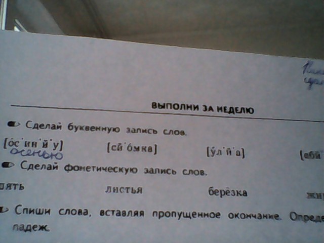 Выполните буквенную. Что такое буквенная запись. Что такое буквенная запись слов 3 класс. Буквенная запись текста. Сделай буквенную запись.