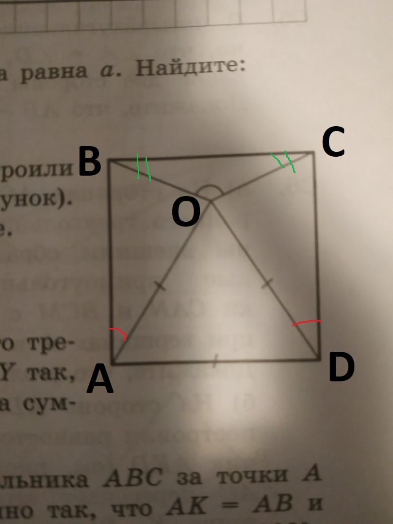 Вершины квадрата abcd