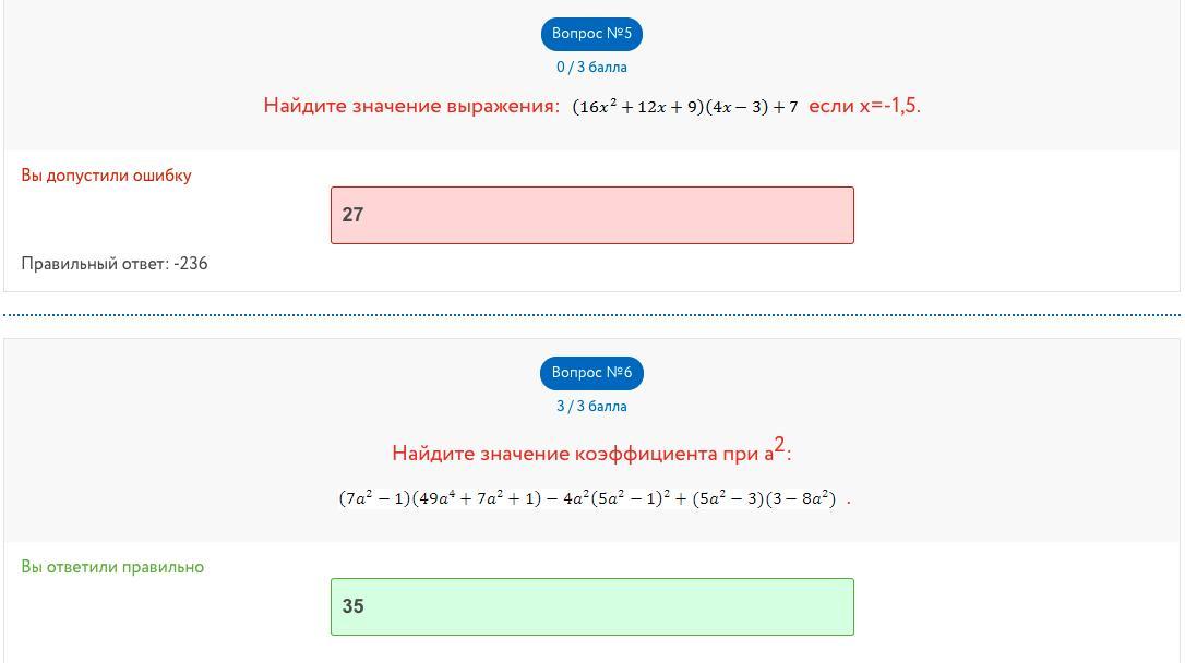 Упрости выражение 3d