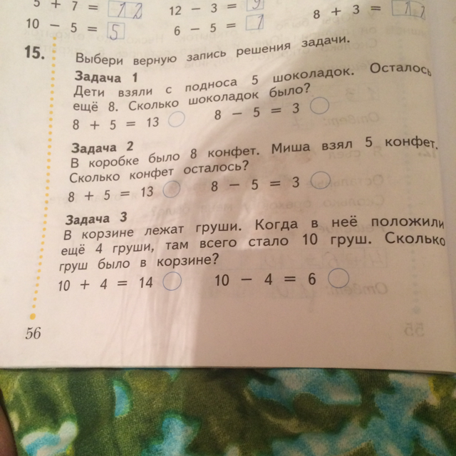 Запишите верные ответы 4 9. Дети взяли с подноса 5 шоколадок осталось еще 8 сколько шоколадок было. Выбери верную запись решения задачи дети взяли с подноса 5 шоколадок. Решение задачи Миша ел шоколад. Дети взяли у подноса к шоколадов первый класс задача.