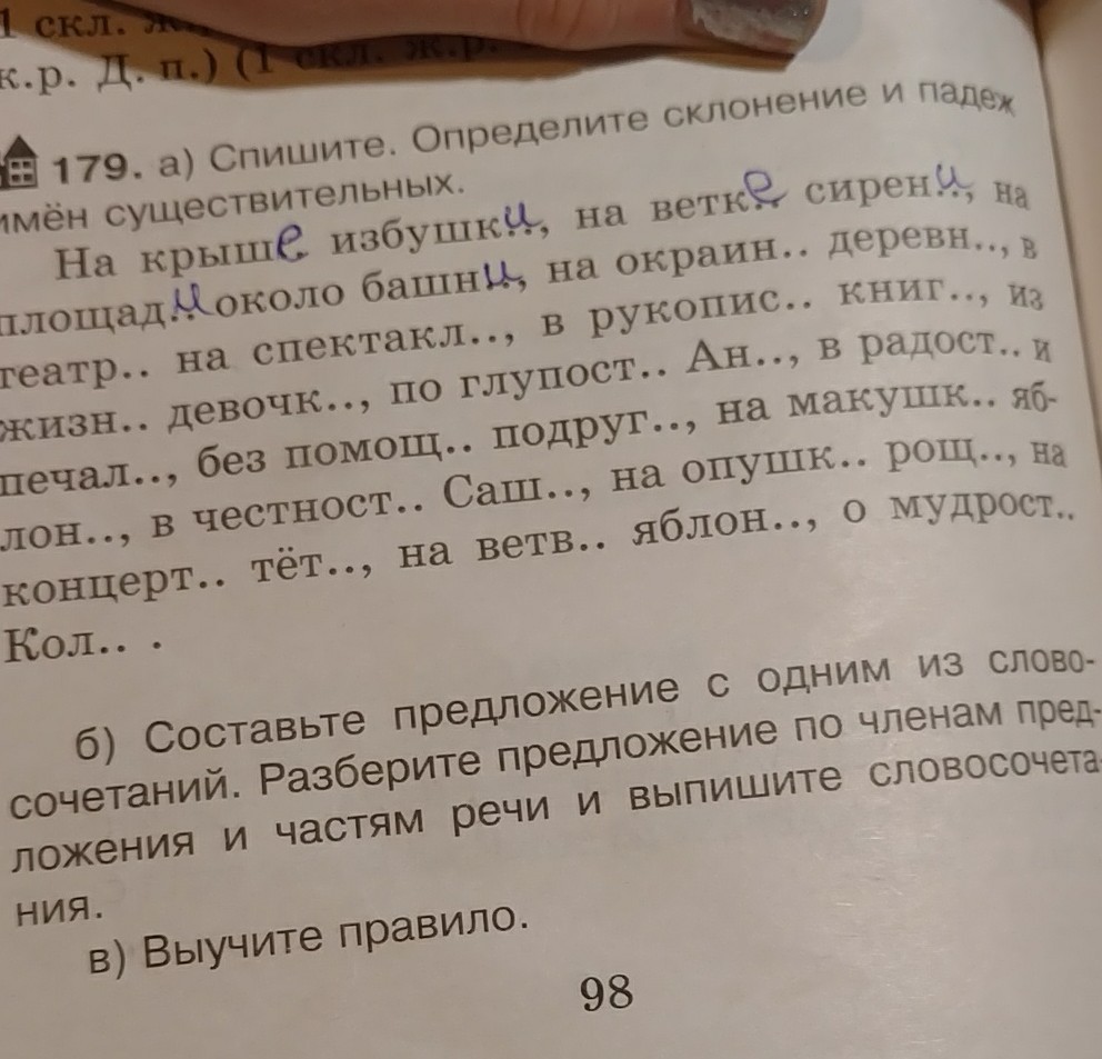 Нашли в роще падеж. Слезами горю не поможешь рассказ к пословице. Объяснение пословицы слезами горю не поможешь. Слезами горю не поможешь сочинение по пословице. Пословицы и поговорки слезами горю не поможешь.