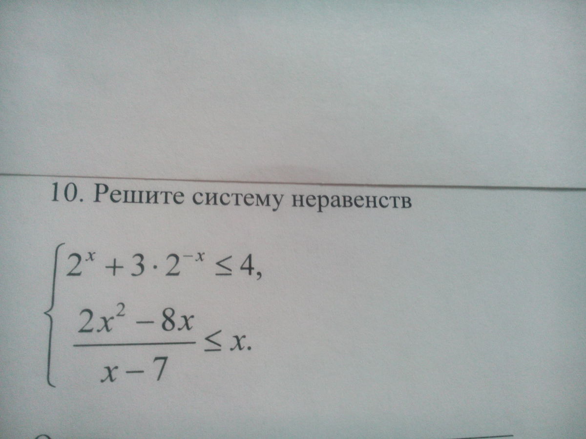 Решите систему неравенств 12 x 6. Двойные неравенства задания.