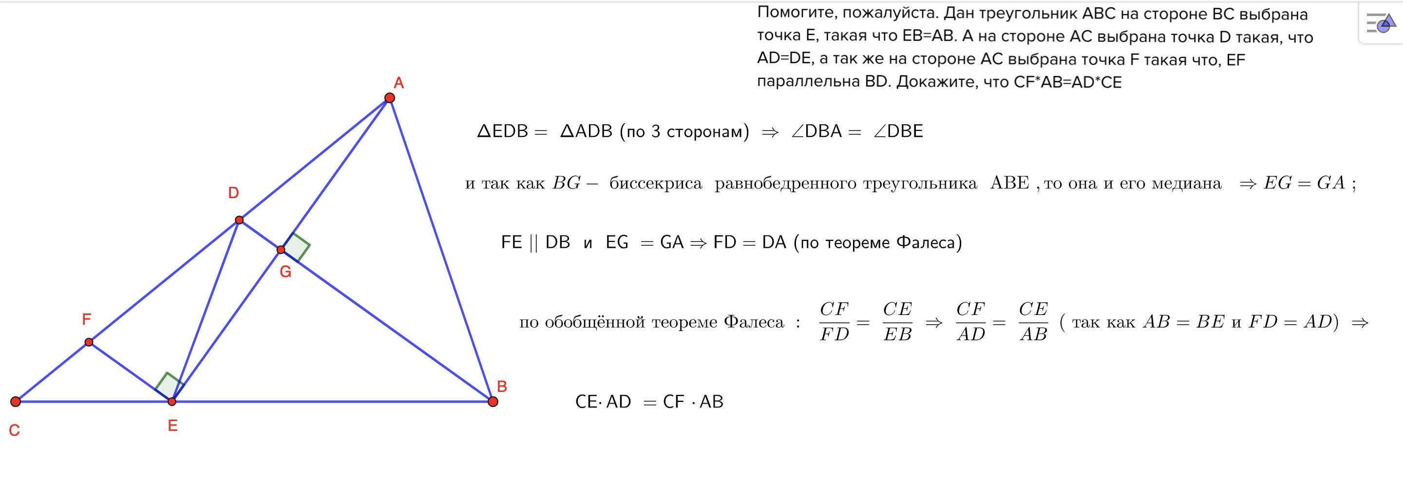 В треугольнике abc ab 30