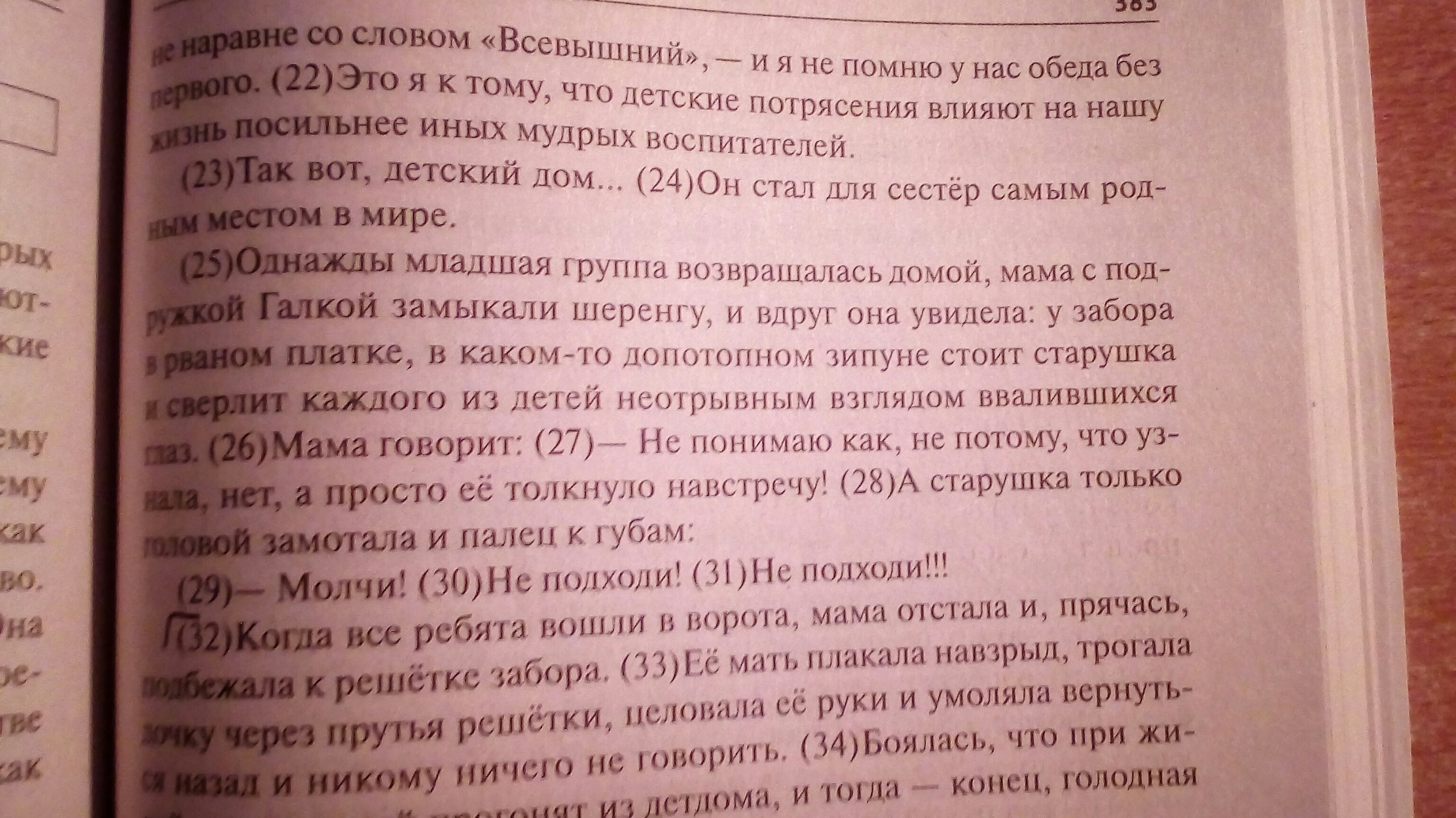 Поступило следующее предложение. Поступило следующее предложение