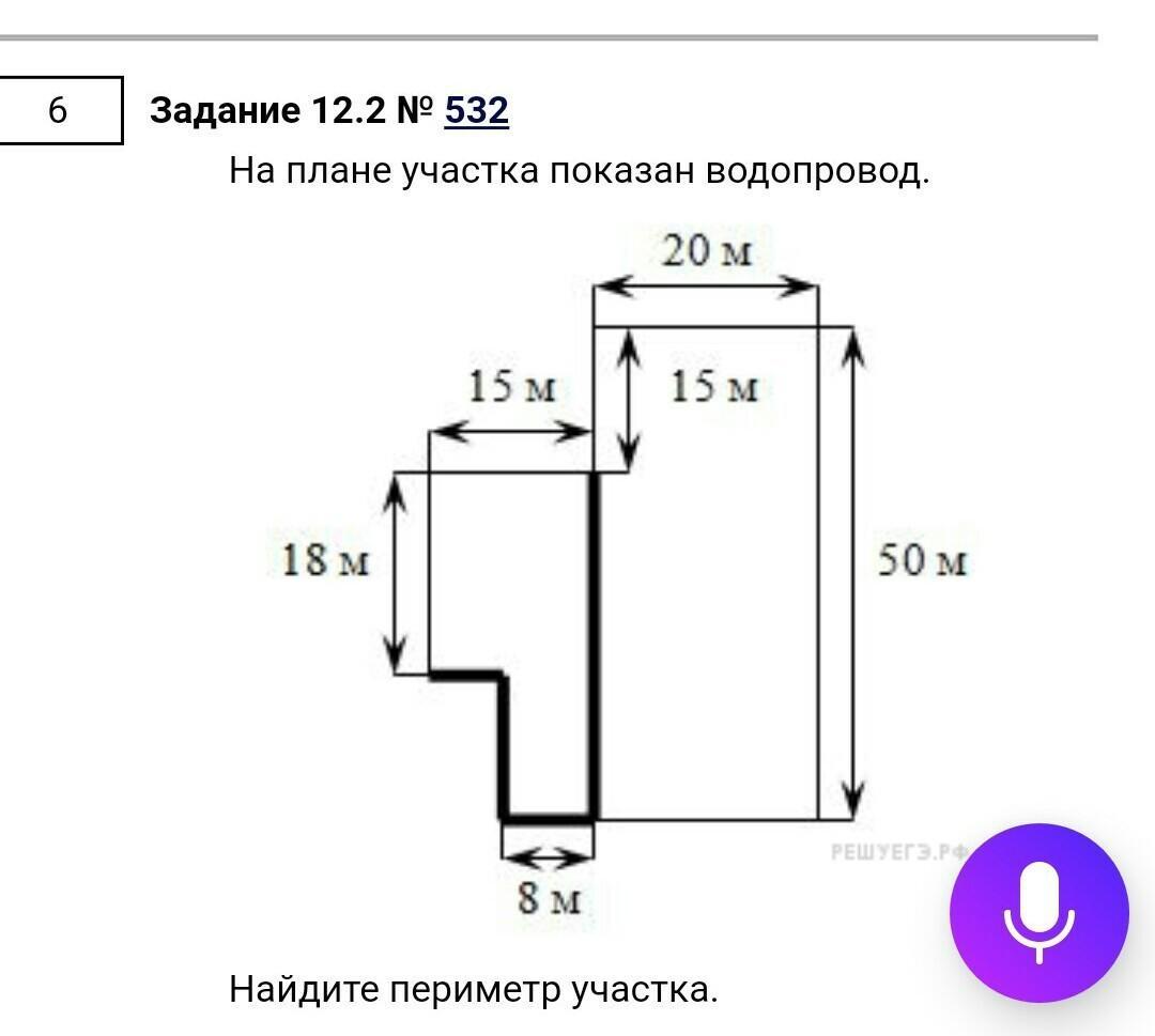 Найти периметр участка земли. На плане участка показан водопровод. Указан план участка Найдите периметр участка. На плане участка показан водопровод периметр. Указан план участка найти периметр участка.