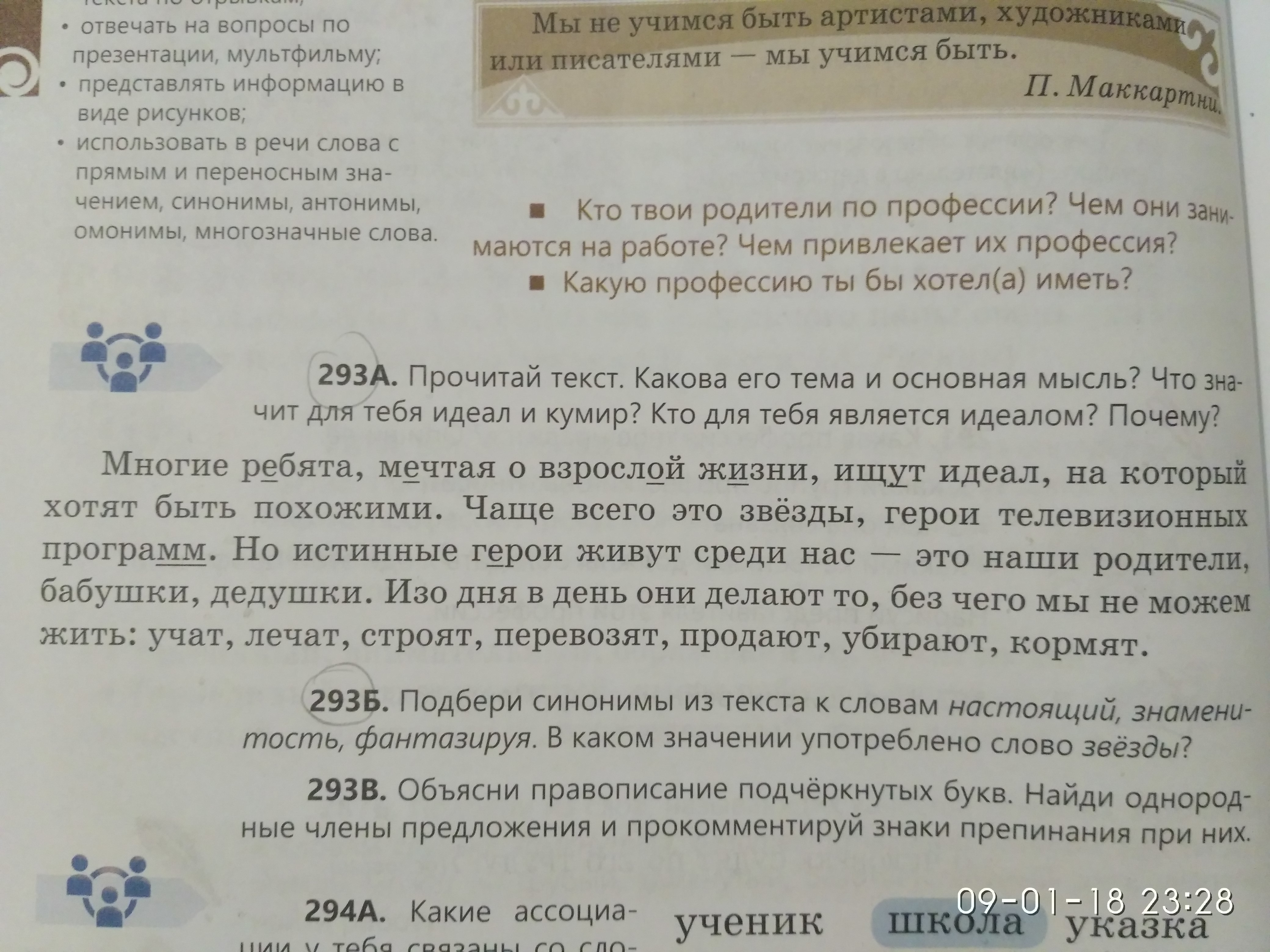 Эта разновидность матраса является омонимом к средневековой пушке