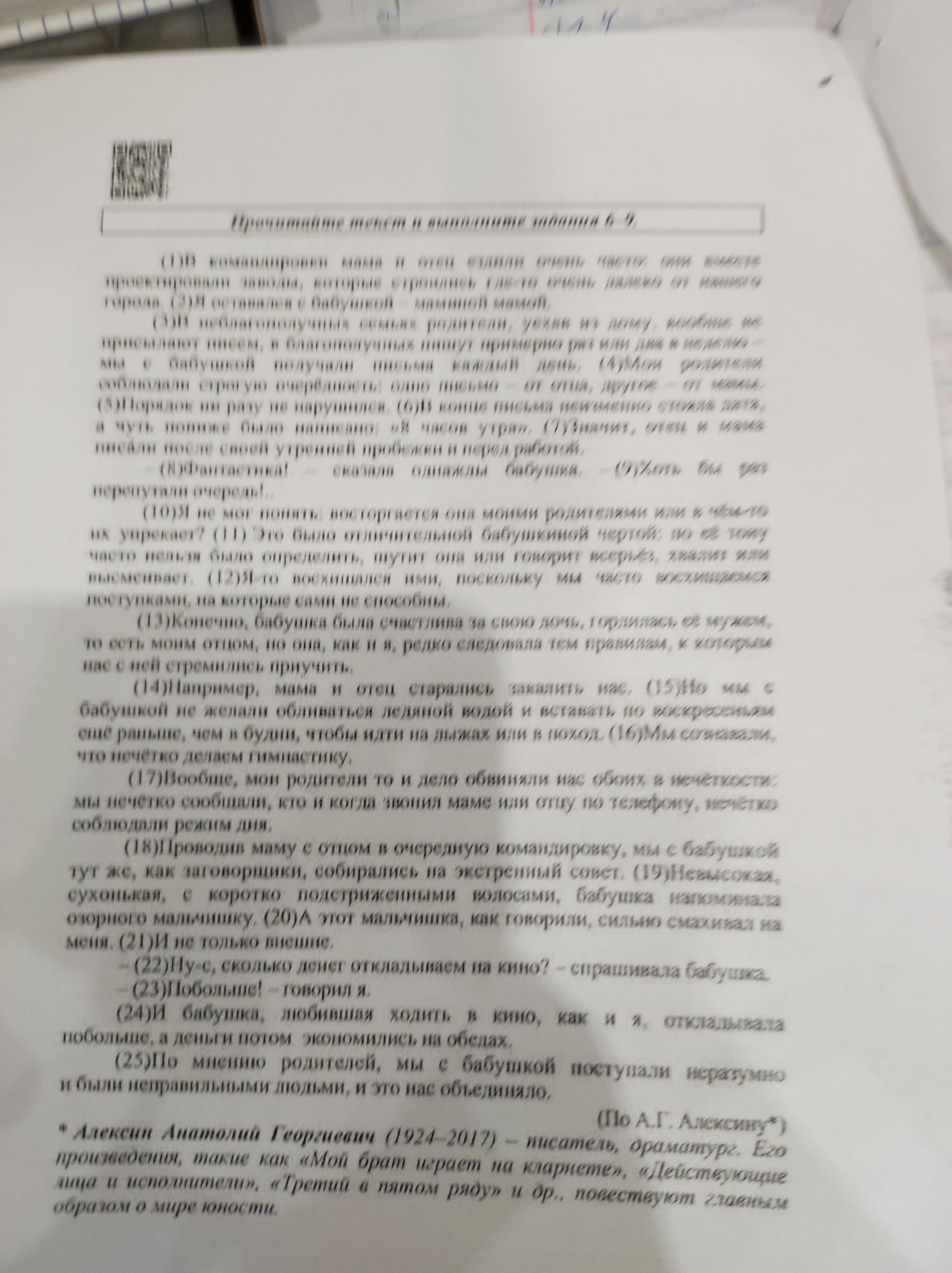 В дверь позвонили из прихожей донеслись оживленные голоса и смех сочинение жизненные ценности