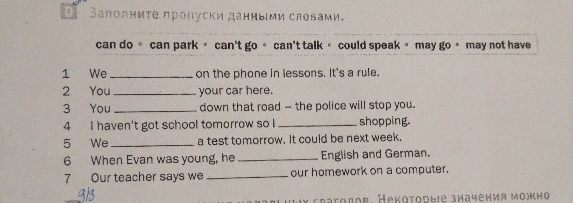 Заполните пропуски словами из рамки bargains buy. Заполни пропуски словами из списка. заполни пропуски словами can can&#039;t. заполни пропуски словами из списка английский 2 класс. заполни пропуски словами can can&#039;t 2 класс.