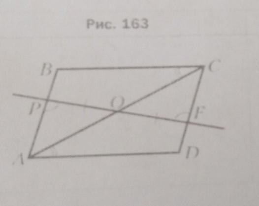 На рисунке 163 po of угол apo cfo
