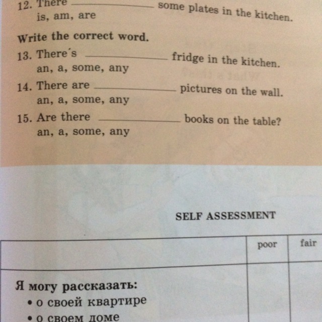 There is some cheese in the fridge. They are in the Kitchen написать вопросительное предложение. Is he in the Kitchen? Перевод. There is a Table in the Kitchen.