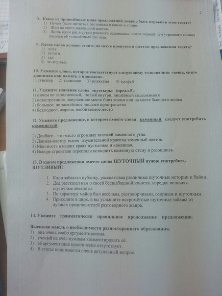 Родной русский язык вариант 1. Дефферинцированый зачёт по русскому языку. Дифференцированный зачет по латыни. Дифференцированный зачет по ОБЖ. Дифференцированный зачет по дисциплине русский язык 1 курс.