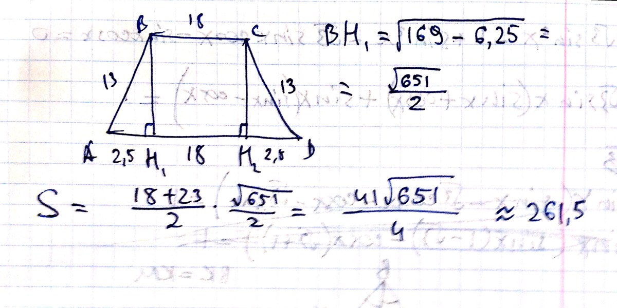 Найдите площадь трапеции 18. Основания равнобедренной трапеции равны 8 и 18. Основания равнобедренной трапеции равны 21 и 57 боковая сторона 82. Основания трапеции равны 13 и 23 а ее боковые стороны равны 13. А равнобедренного трапеции боковая сторона 13 Найдите площадь.