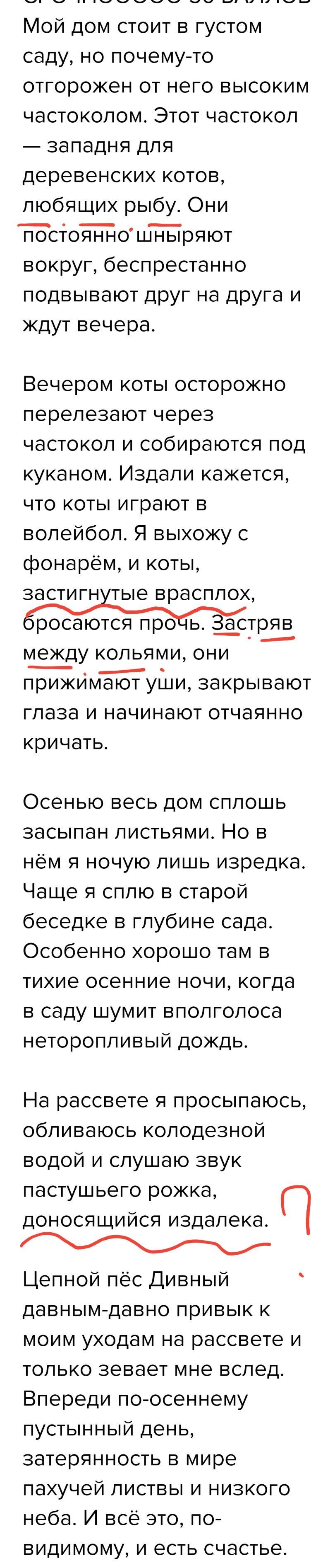 мой дом стоит в густом саду, мой дом стоит в густом саду но почему-то, текст мой дом стоит в густом саду, мой дом стоит в густом саду но почему-то отгорожен от него высоким