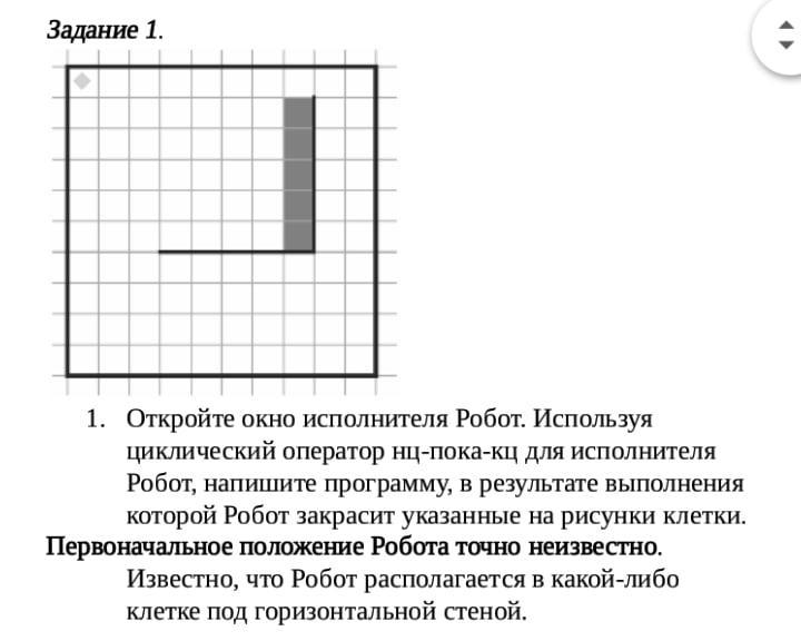 Робот используя прямоугольник.