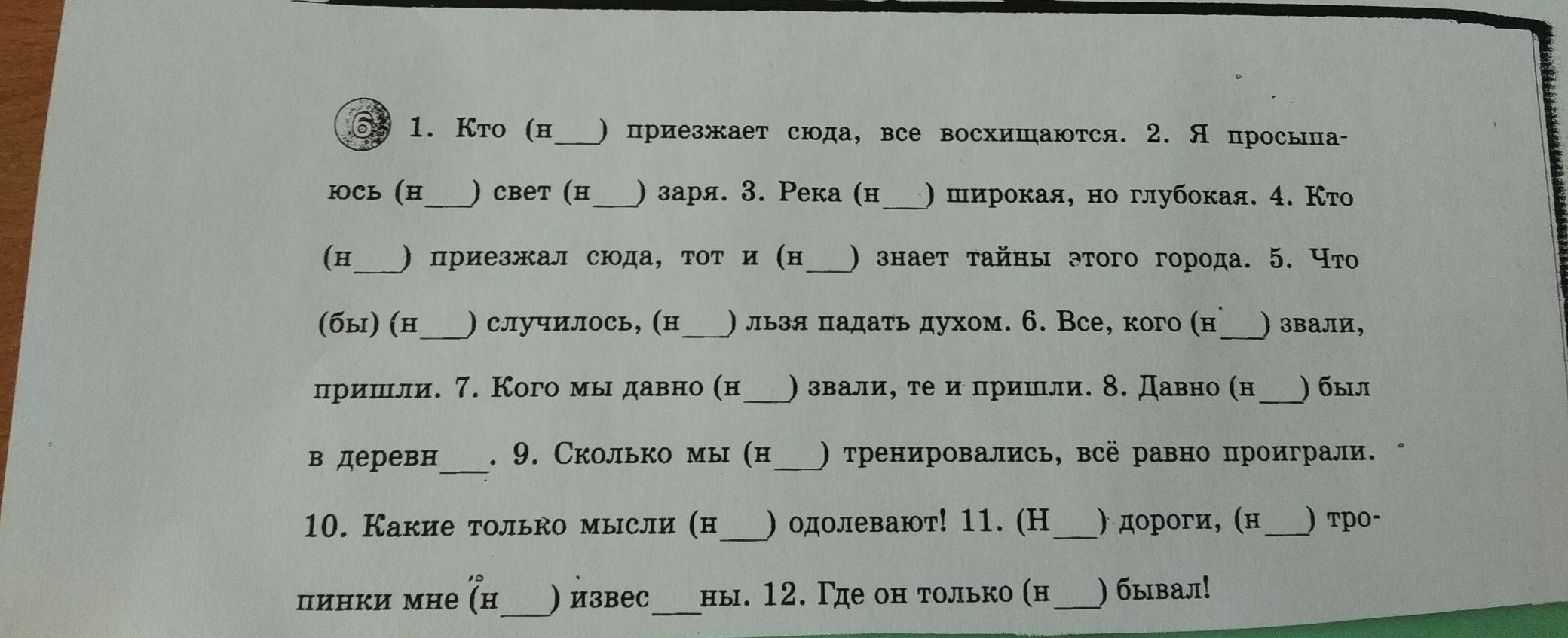 Башкирский 5 класс усманова. Впиши пропущенные буквы угла равен. Вставьте пропущенные буквы: ра___чет. Отметь верные высказывания вставь пропущенные буквы. Впишите пропущенные буквы ad_Ent, Wei.