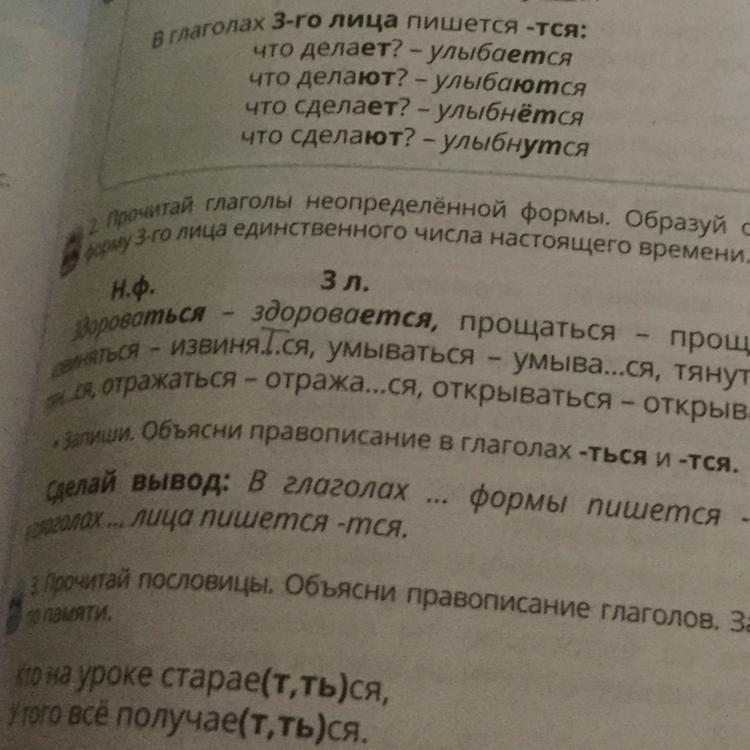 Прочитайте стихотворение подчеркните глаголы неопределенной формы