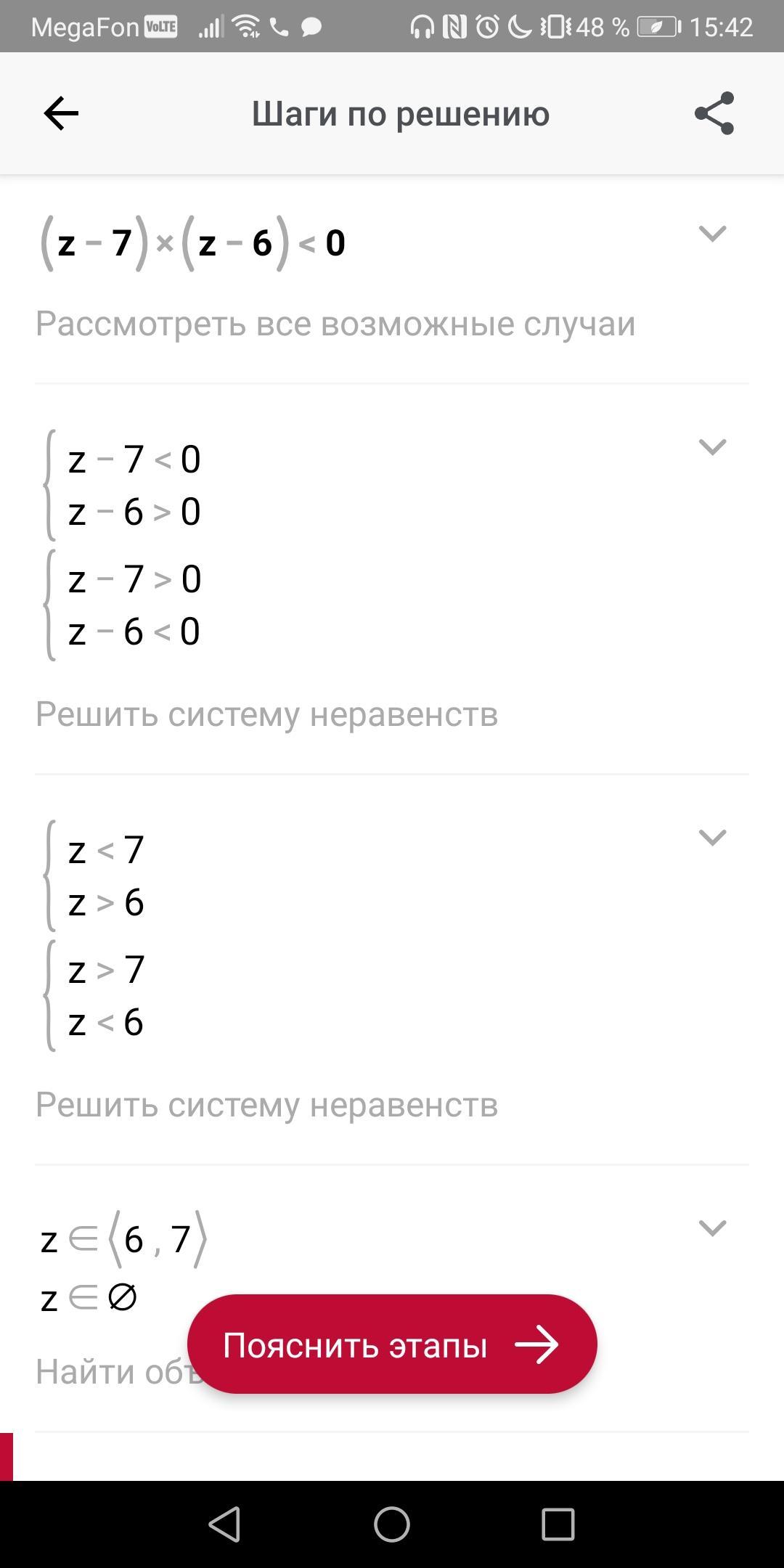 Z ответы