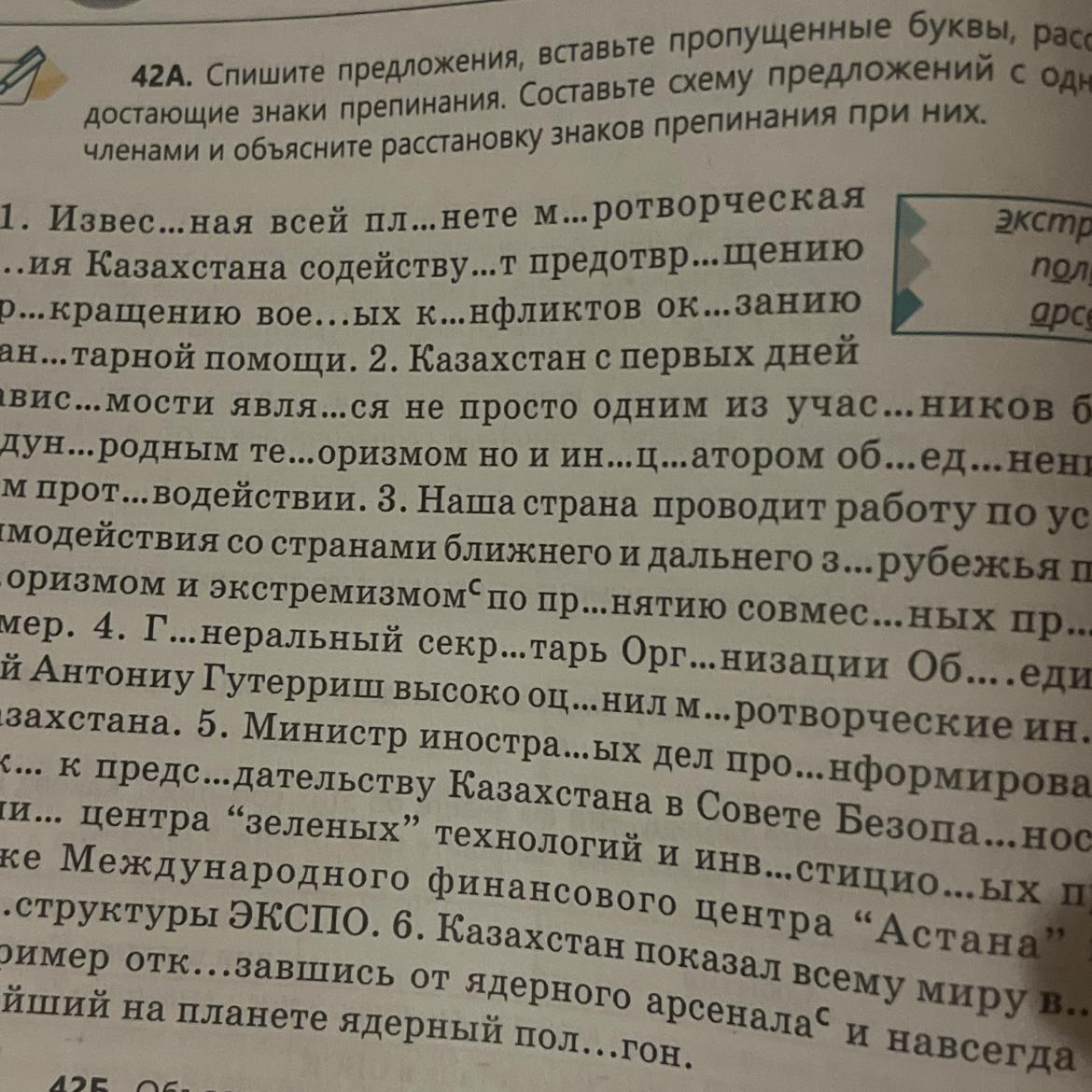 Спишите расставьте знаки препинания составьте схемы предложений. 587 спишите расставляя пропущенные знаки препинания