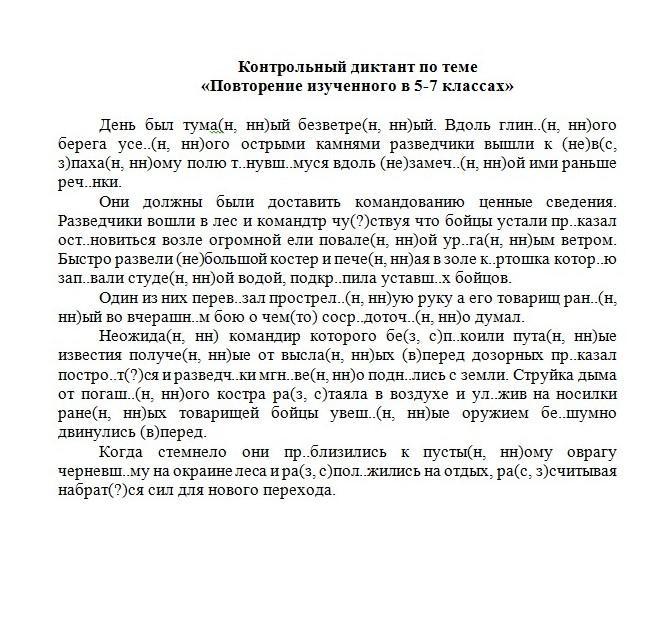Сие намерение есть изобразить преемственно. Сие намерение есть изобразить преемственно градоначальников. сие намерение есть изобразить почему тире. дух байкала это нечто особенное существующее заставляющее.