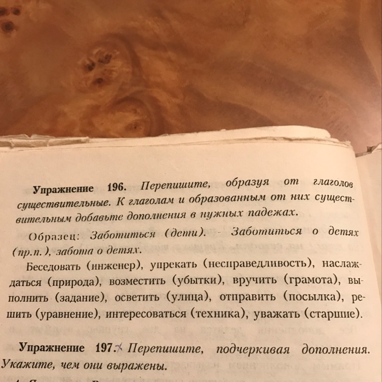 Перепишите образуя. Перепишем или перепишим. Перепишете или перепишите. Перепишите подчеркните дополнения. Перепишите ка.